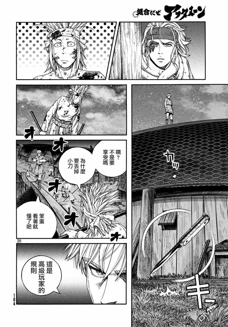 155 波罗的海战役㉛ 第19页