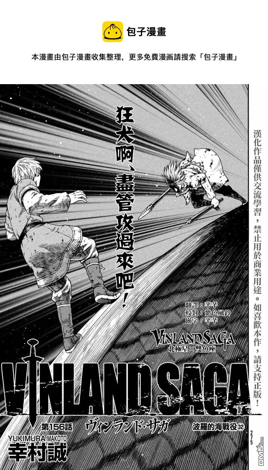 156 波罗的海战役㉜ 第1页