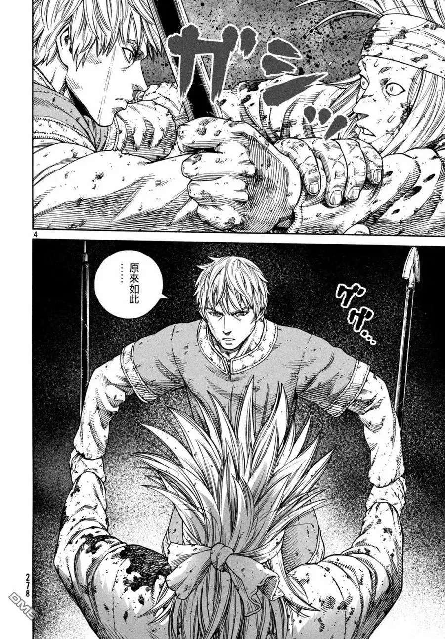 156 波罗的海战役㉜ 第4页
