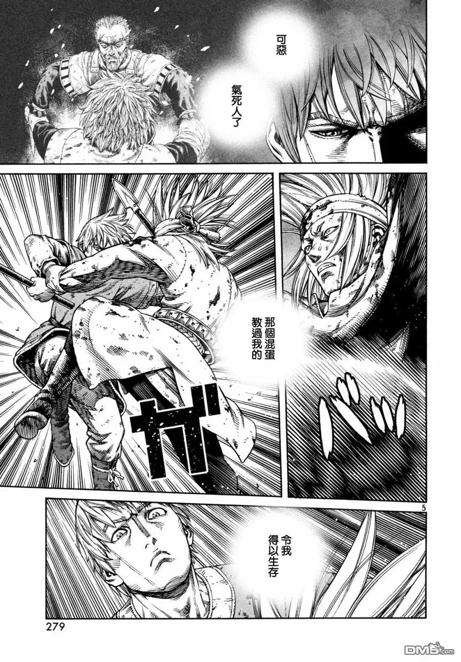 156 波罗的海战役㉜ 第5页