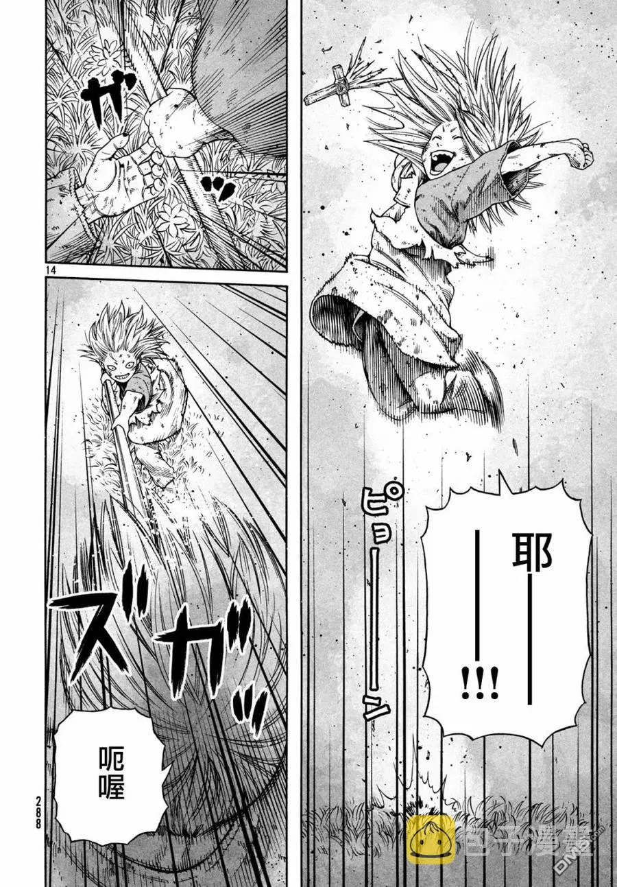 156 波罗的海战役㉜ 第14页