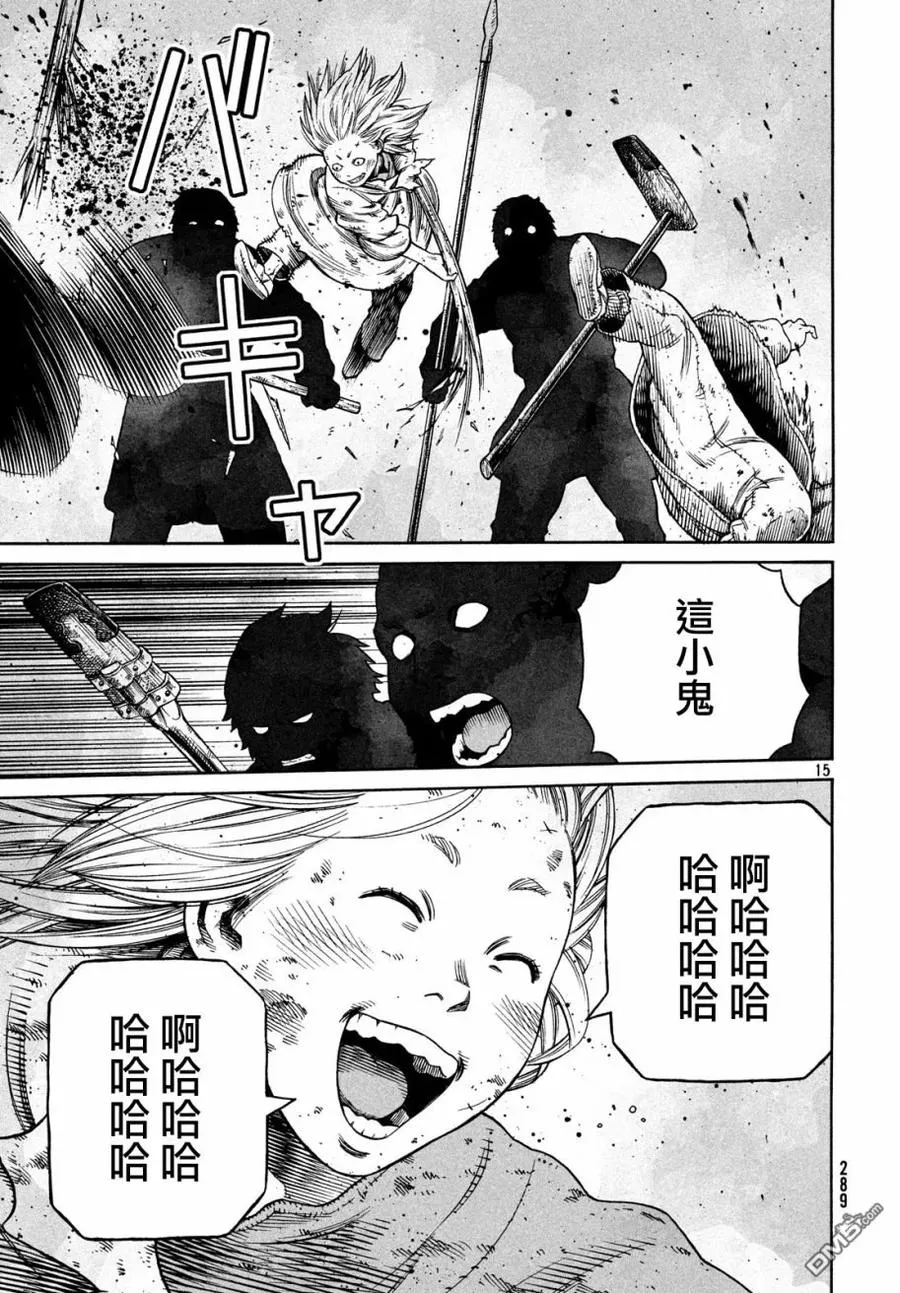 156 波罗的海战役㉜ 第15页