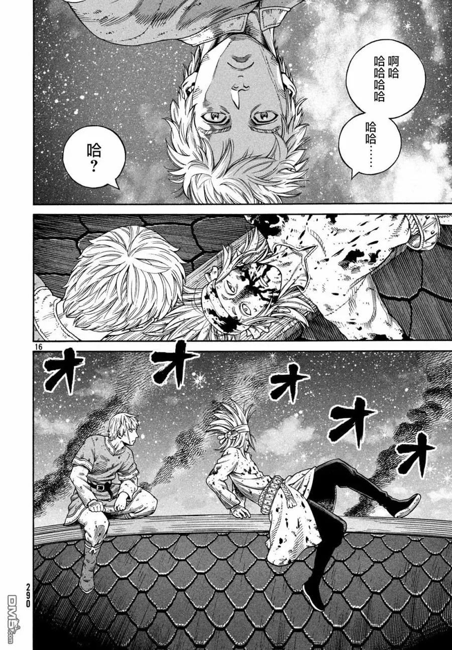 156 波罗的海战役㉜ 第16页