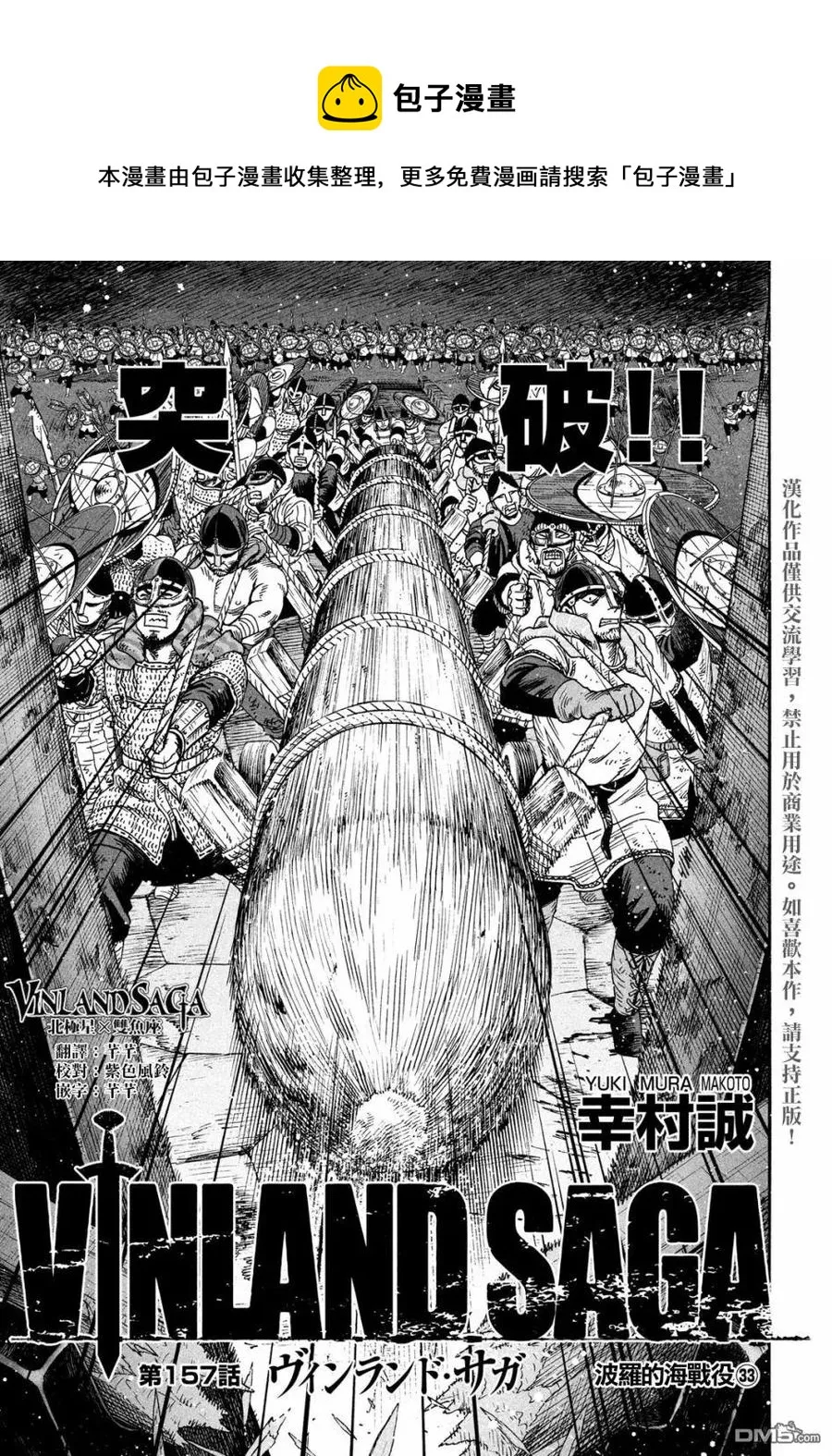 157 波罗的海战役㉝ 第1页