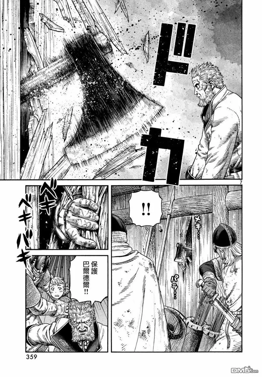 157 波罗的海战役㉝ 第7页