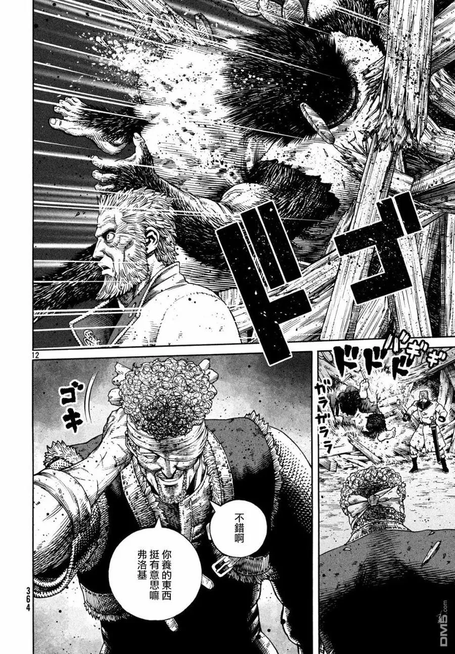 157 波罗的海战役㉝ 第12页