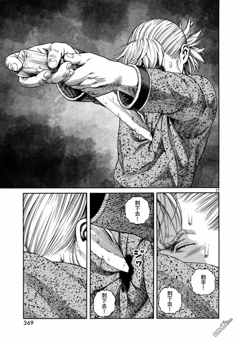 157 波罗的海战役㉝ 第17页