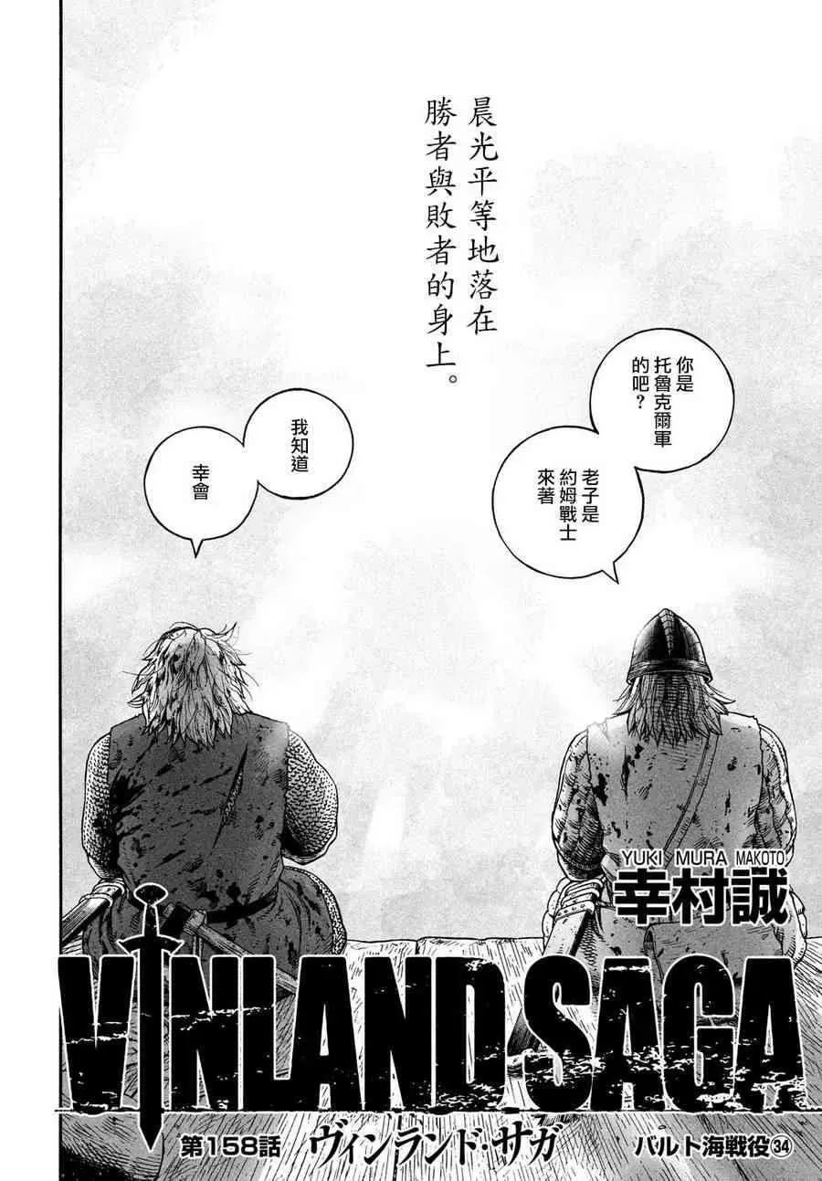 158 波罗的海战役㉞ 第4页