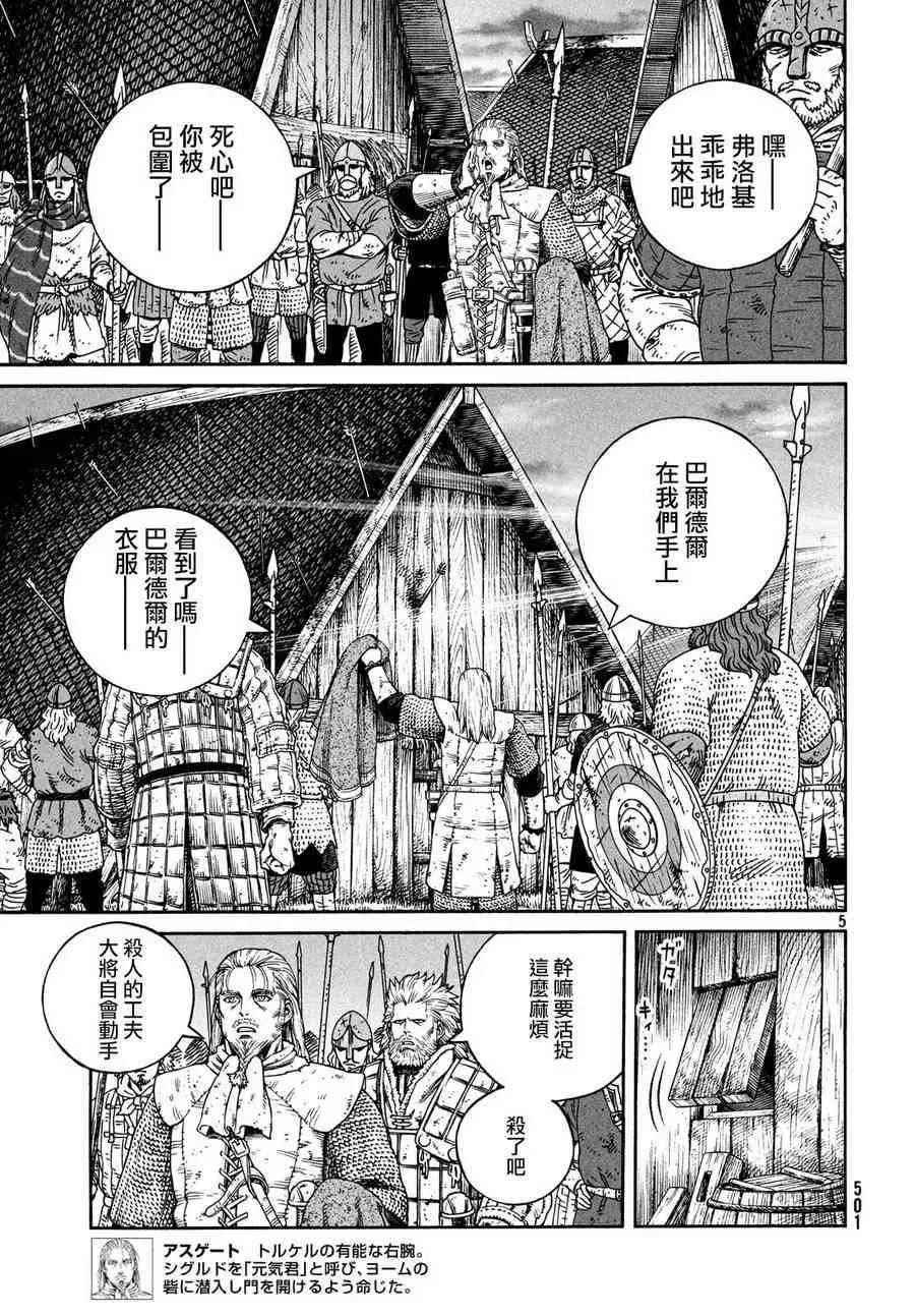 158 波罗的海战役㉞ 第5页