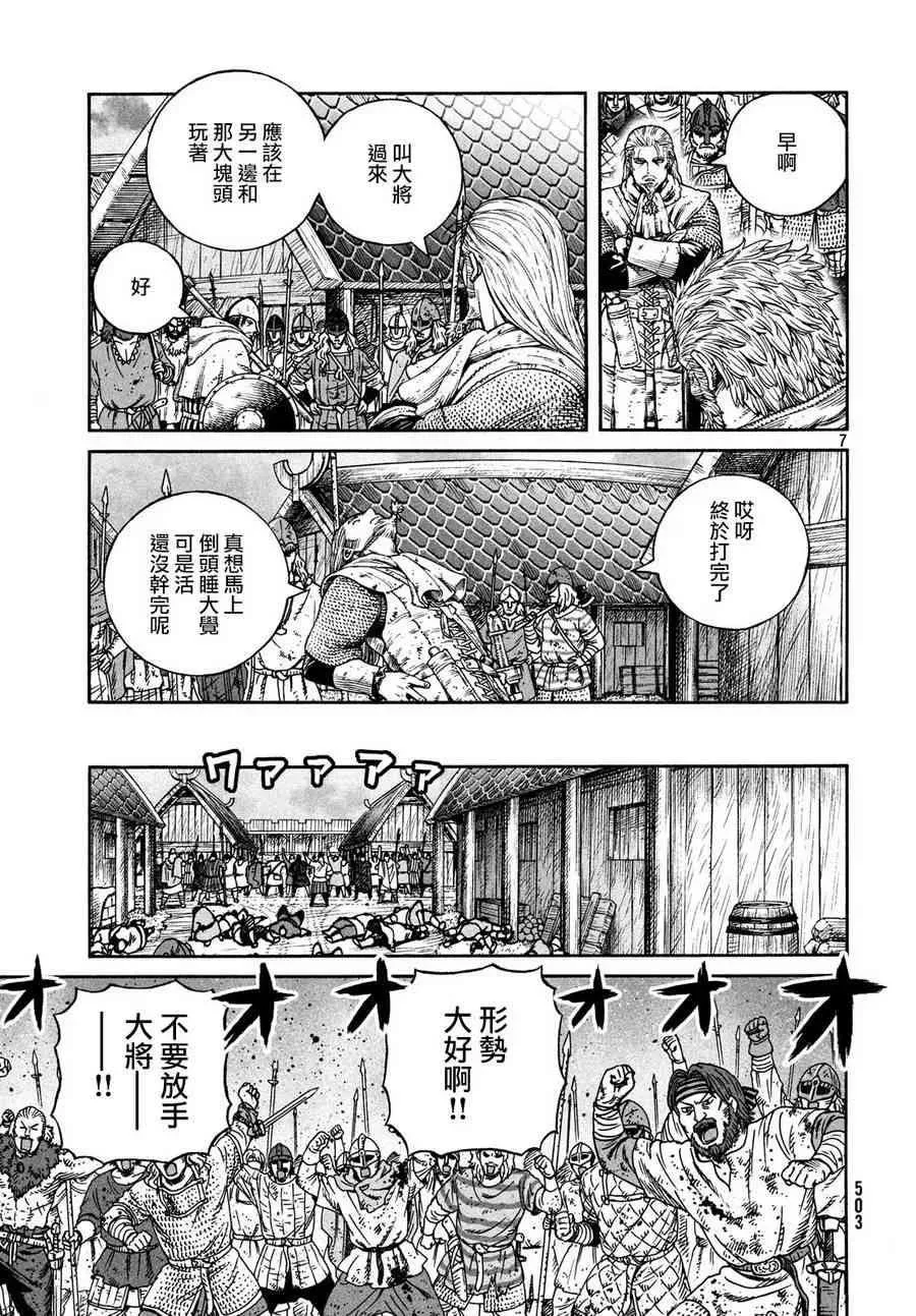 158 波罗的海战役㉞ 第7页