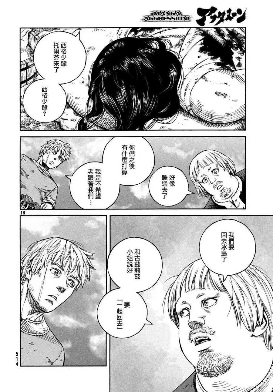 158 波罗的海战役㉞ 第18页