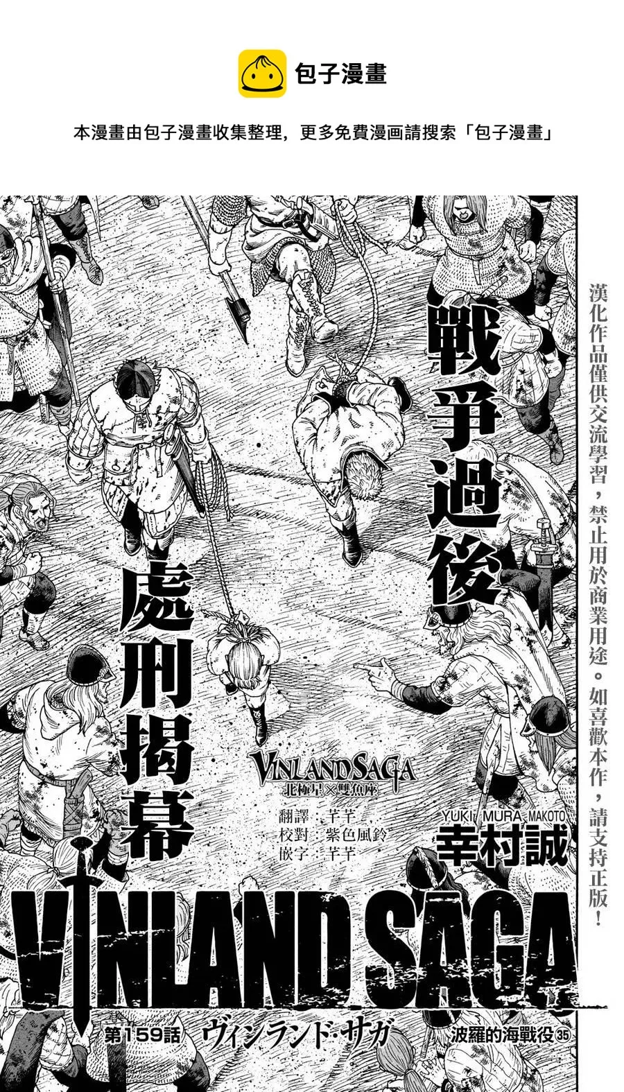 159 波罗的海战役㉟ 第1页