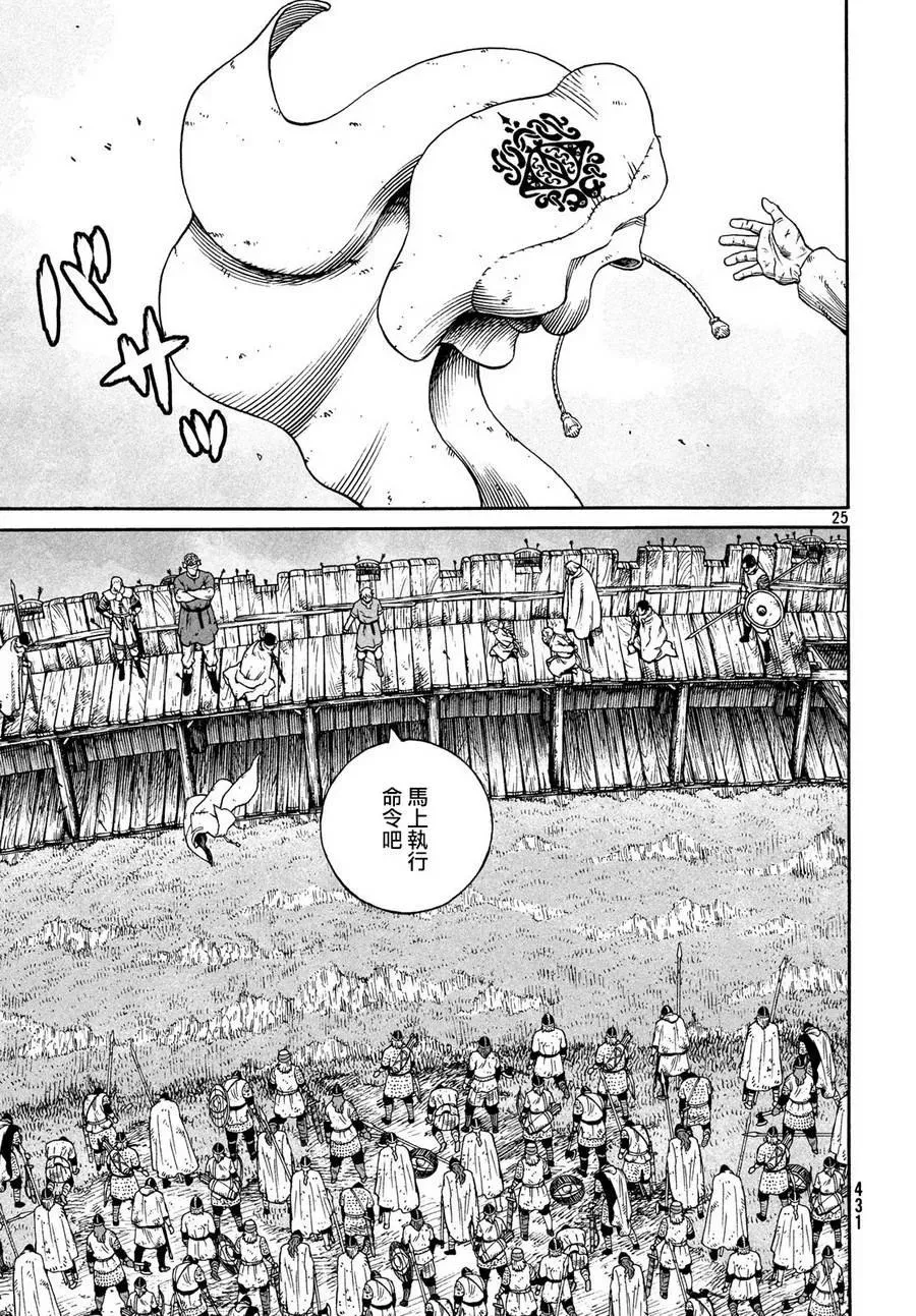 159 波罗的海战役㉟ 第25页