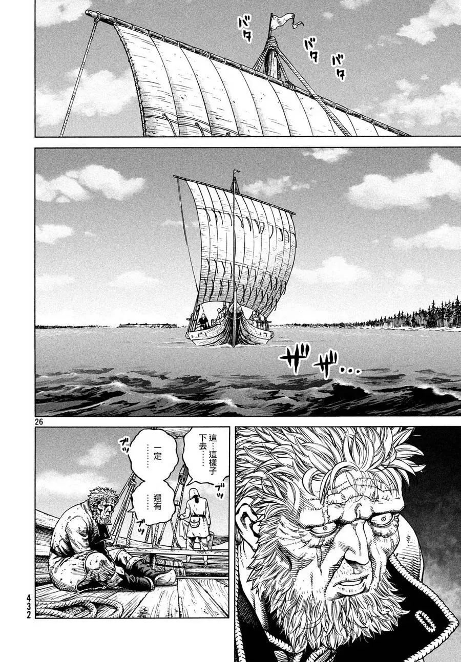 159 波罗的海战役㉟ 第26页