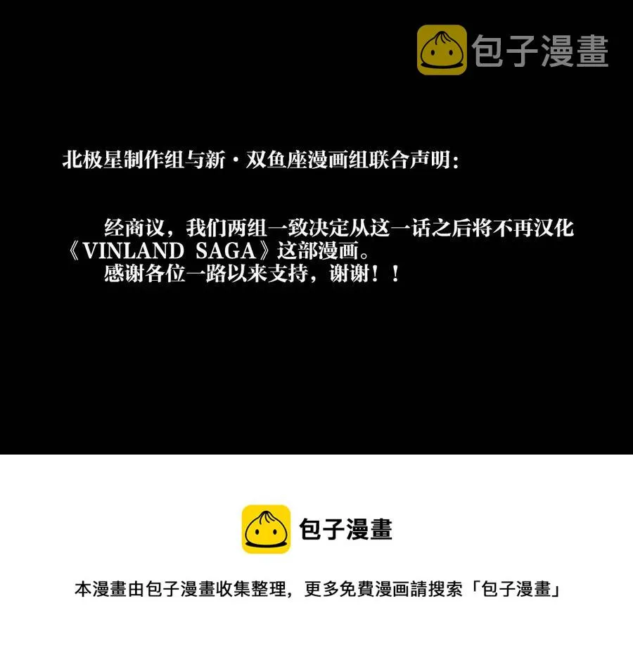 159 波罗的海战役㉟ 第29页