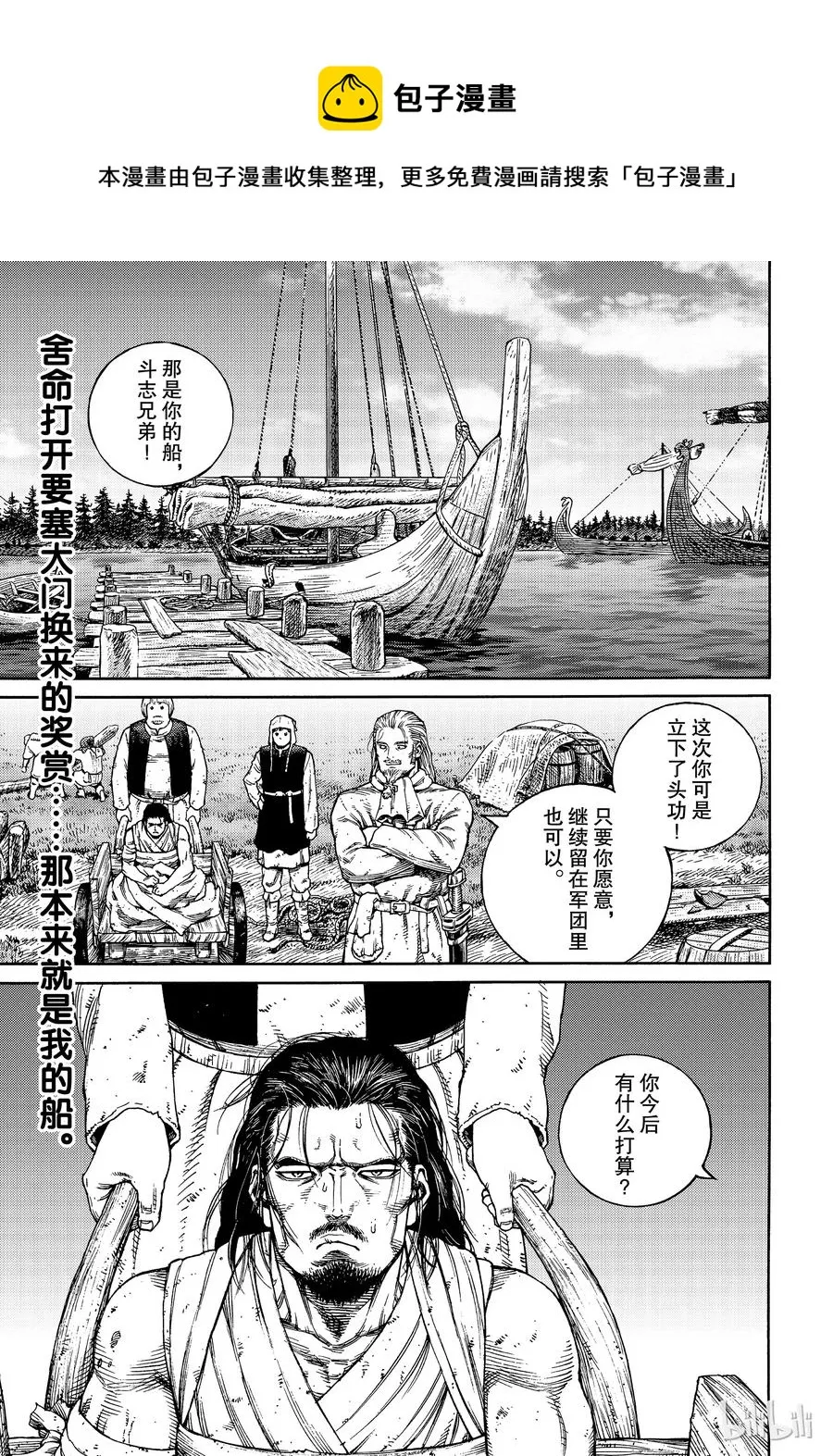 160 波罗的海战役㊱ 第1页