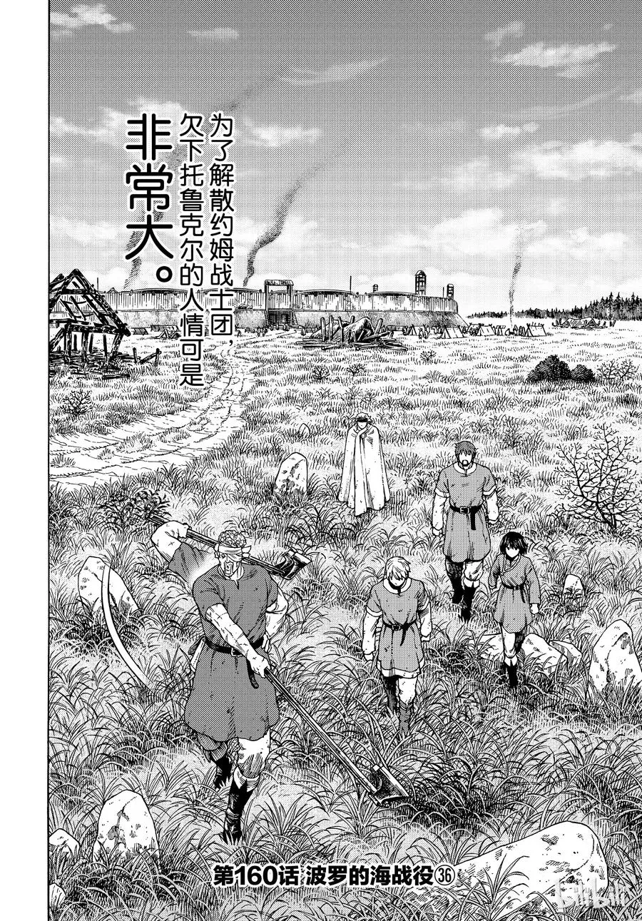 160 波罗的海战役㊱ 第2页