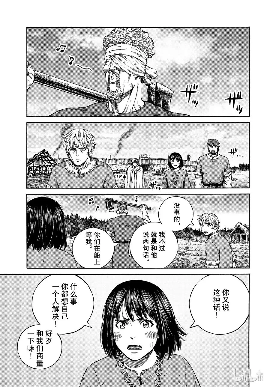 160 波罗的海战役㊱ 第3页