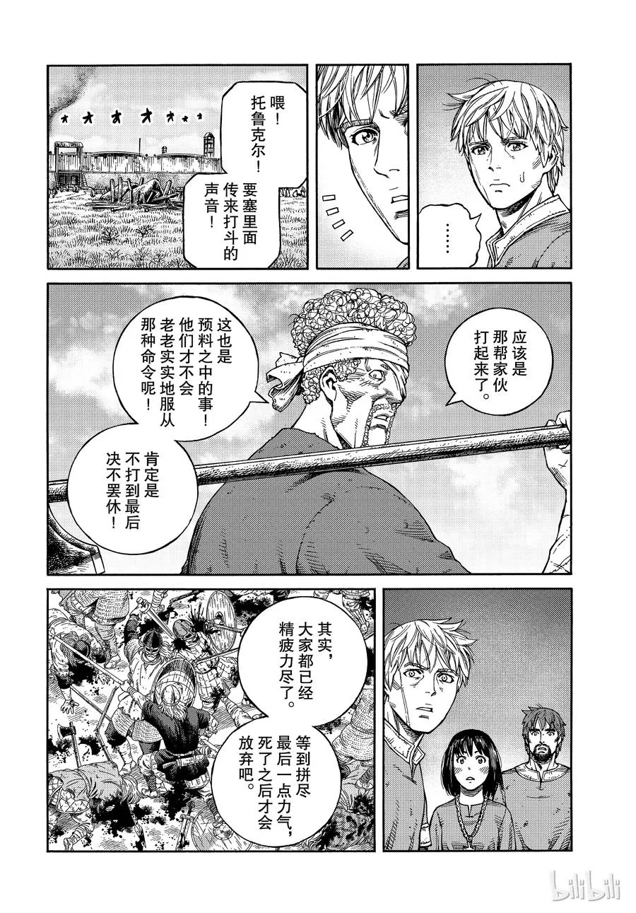 160 波罗的海战役㊱ 第4页