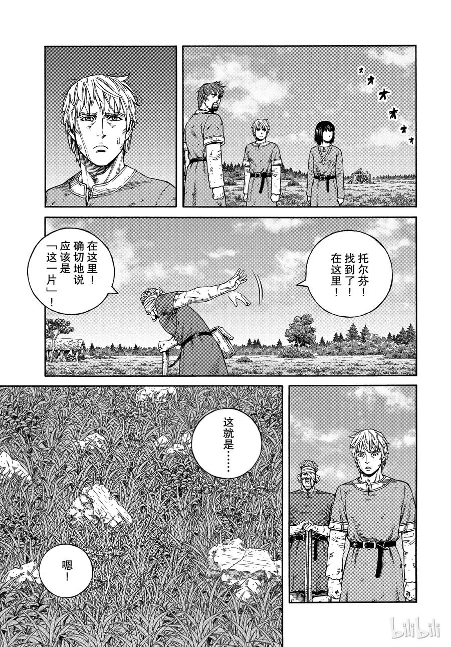 160 波罗的海战役㊱ 第5页