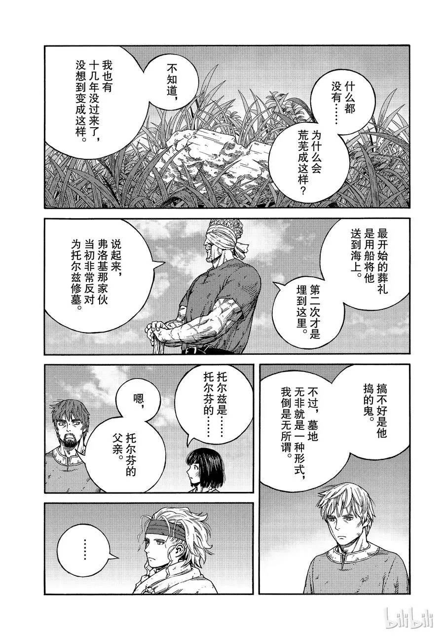 160 波罗的海战役㊱ 第7页