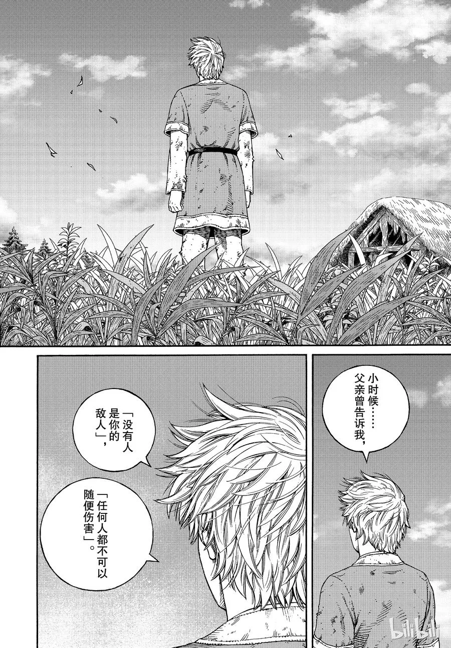 160 波罗的海战役㊱ 第8页