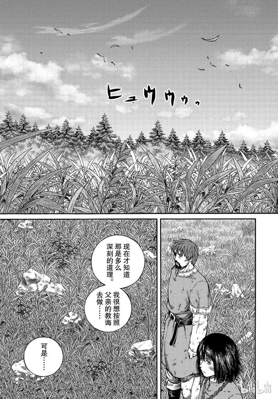 160 波罗的海战役㊱ 第9页