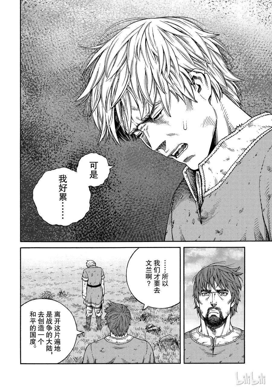 160 波罗的海战役㊱ 第10页