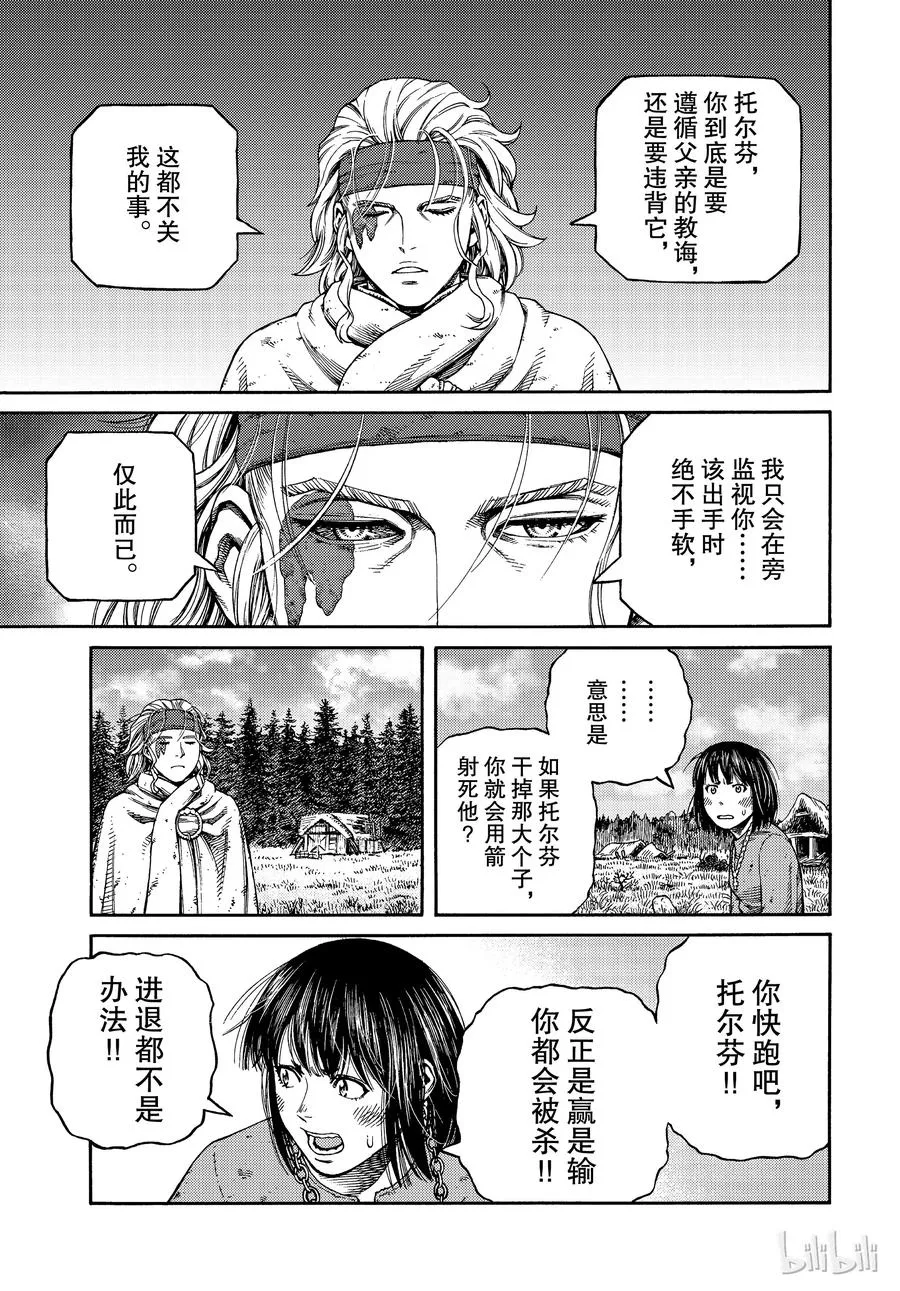 160 波罗的海战役㊱ 第15页