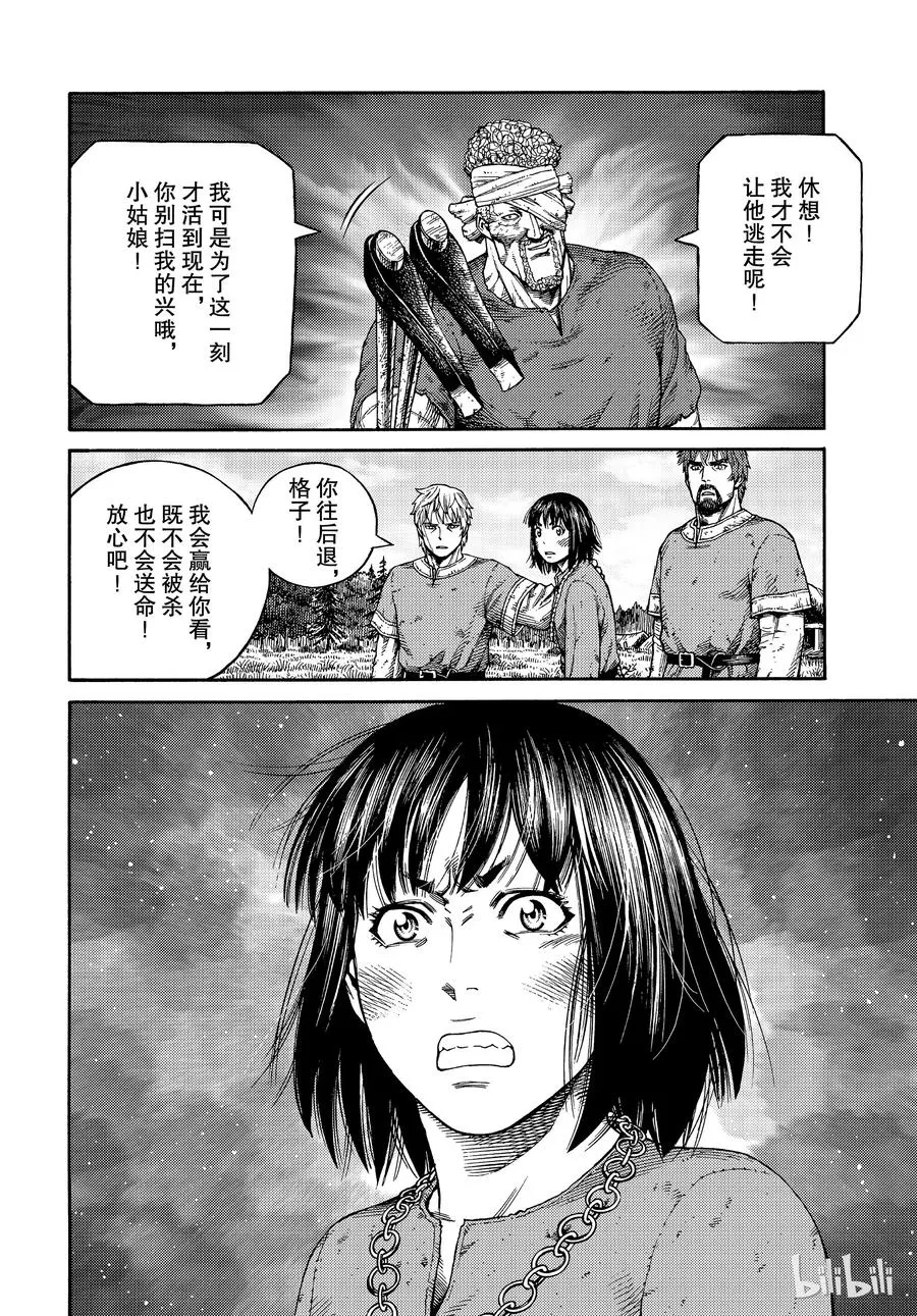160 波罗的海战役㊱ 第16页