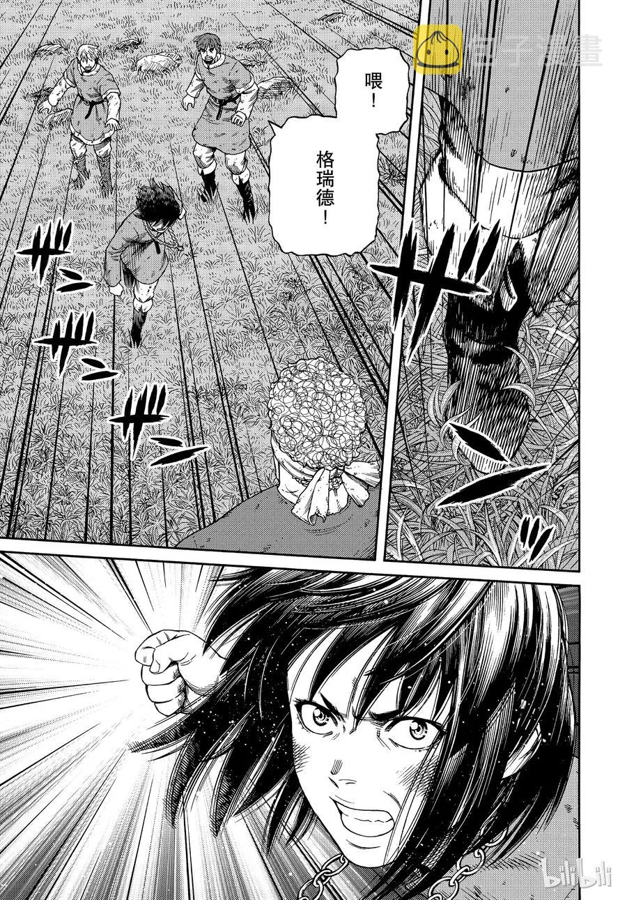 160 波罗的海战役㊱ 第17页