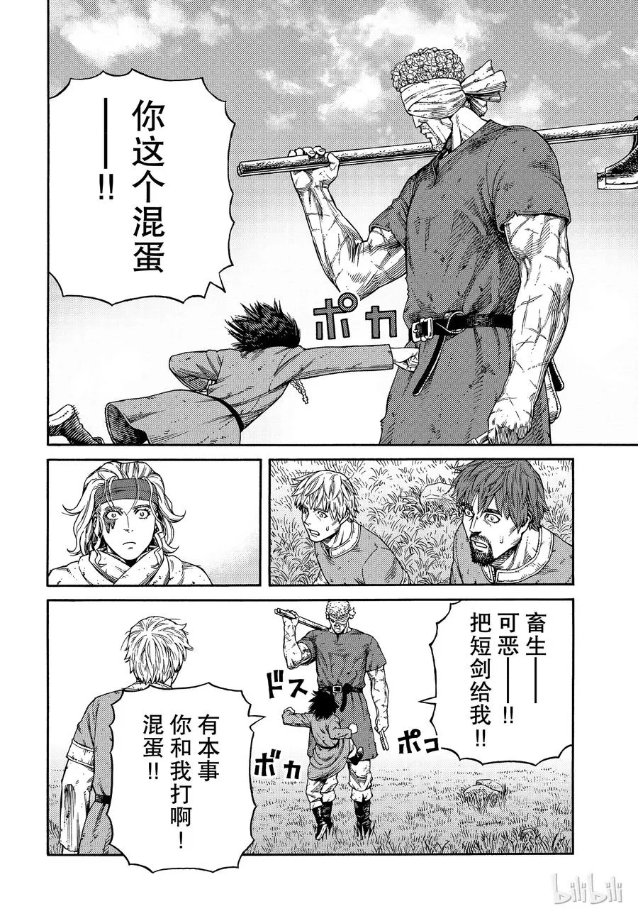 160 波罗的海战役㊱ 第18页