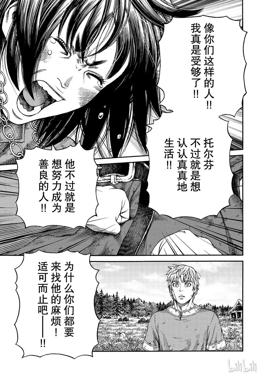 160 波罗的海战役㊱ 第19页