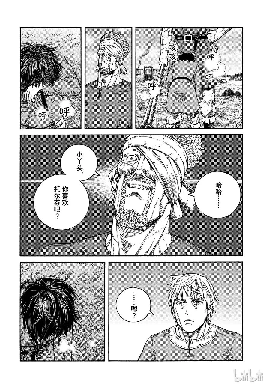 160 波罗的海战役㊱ 第20页