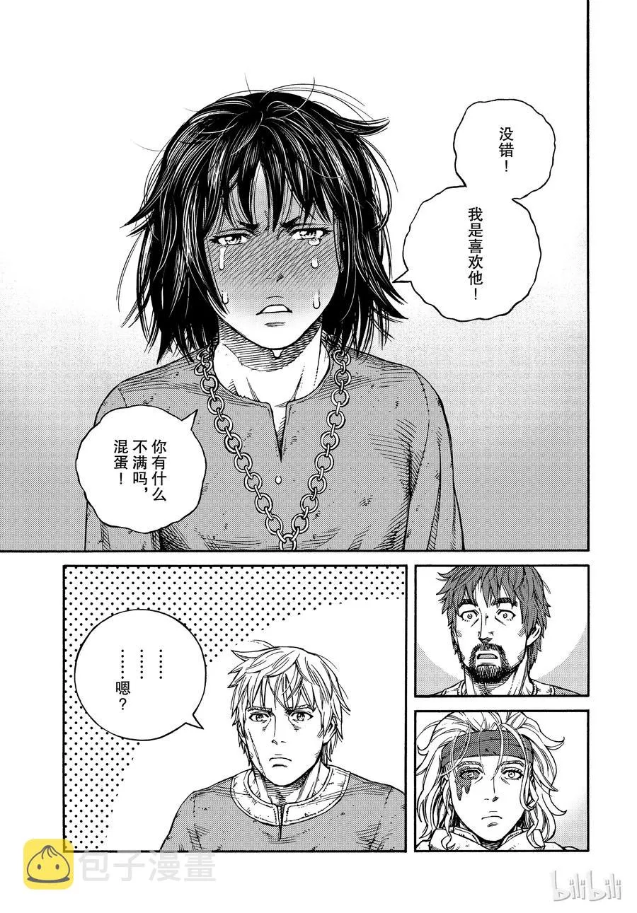 160 波罗的海战役㊱ 第21页