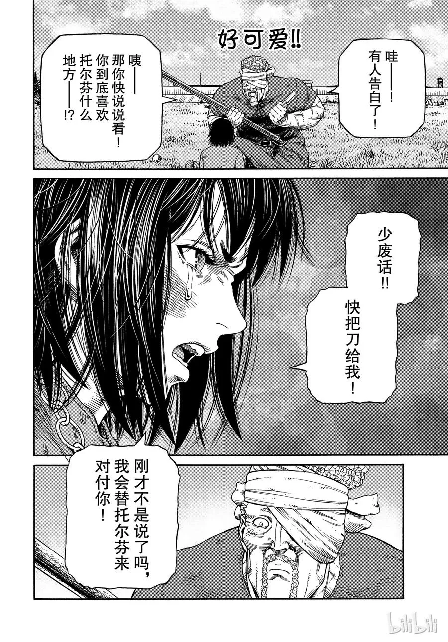 160 波罗的海战役㊱ 第22页