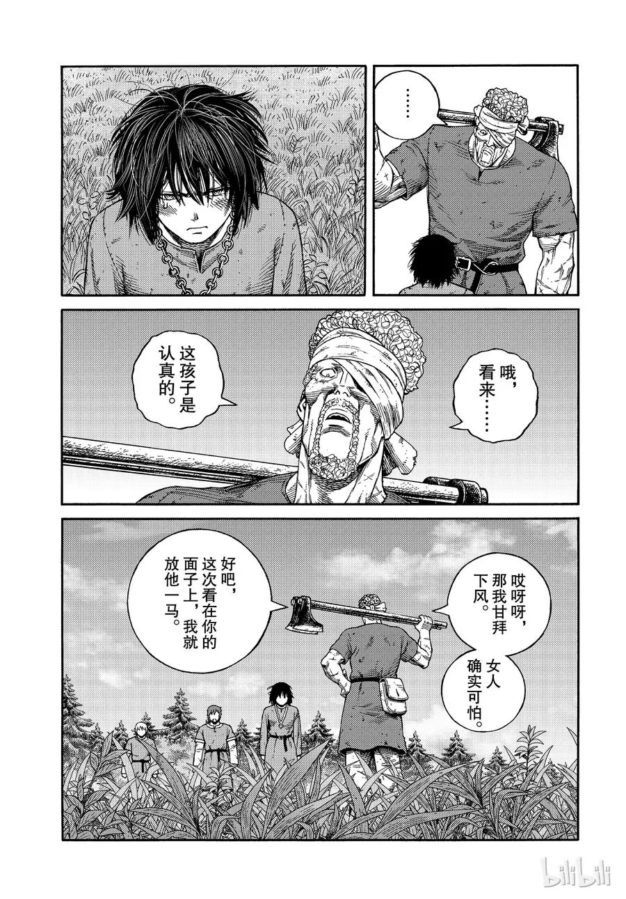 160 波罗的海战役㊱ 第23页