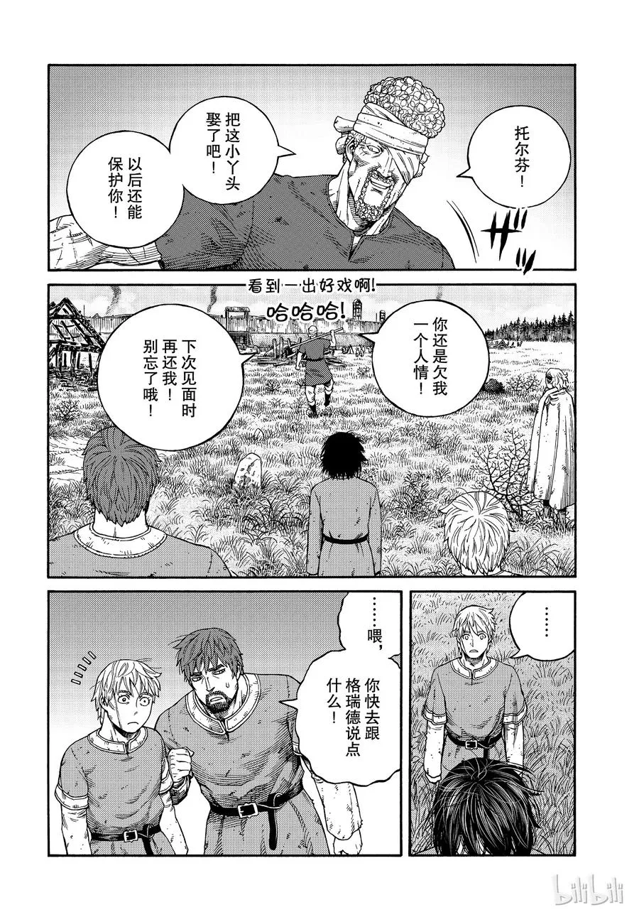 160 波罗的海战役㊱ 第24页