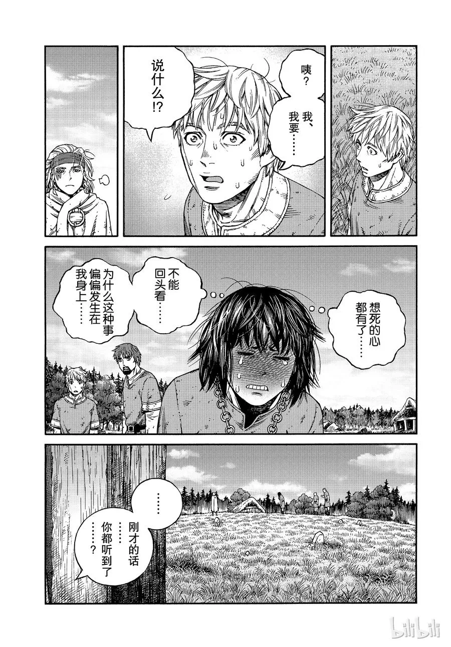 160 波罗的海战役㊱ 第25页