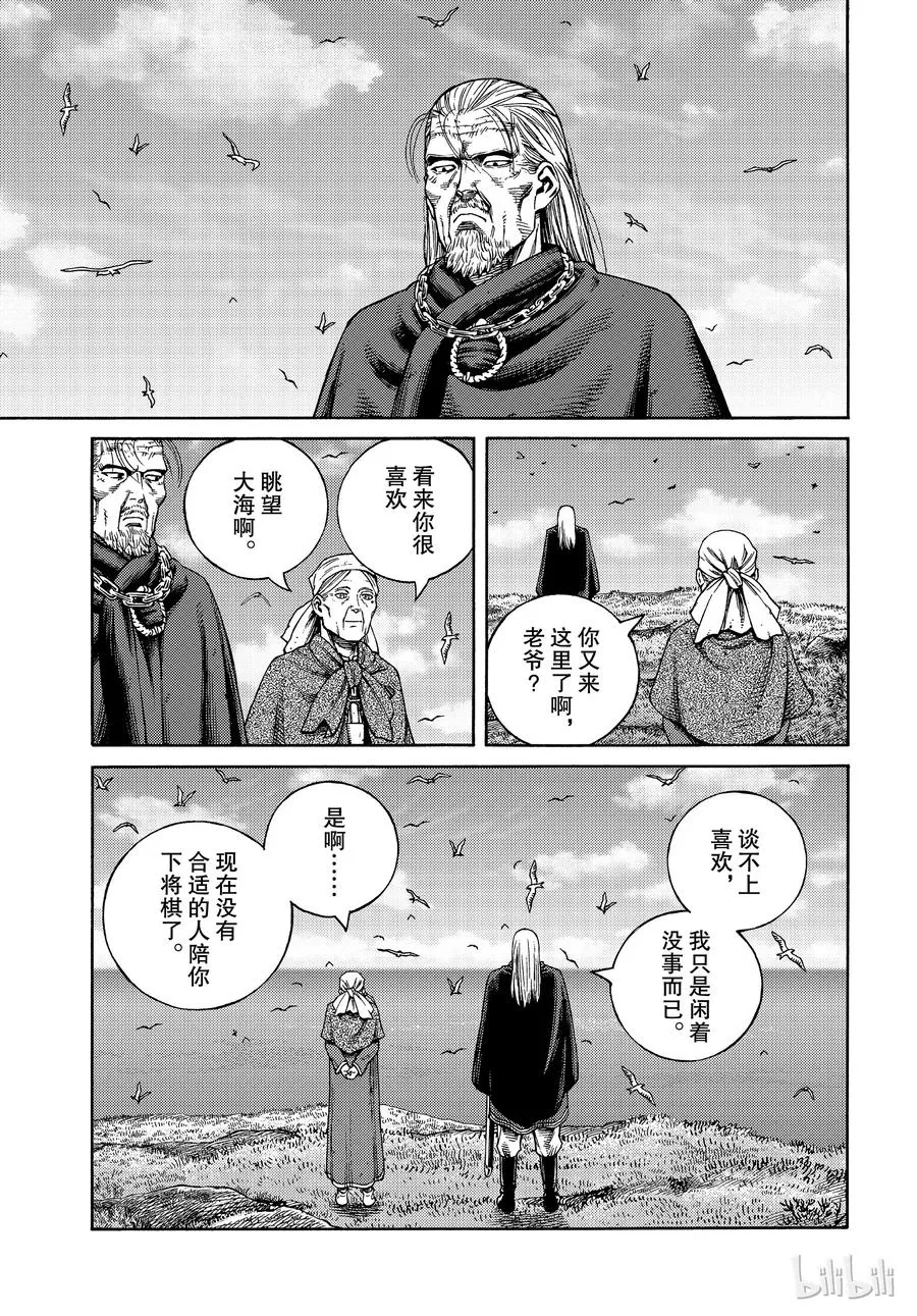 162 齐格鲁德回家 第13页