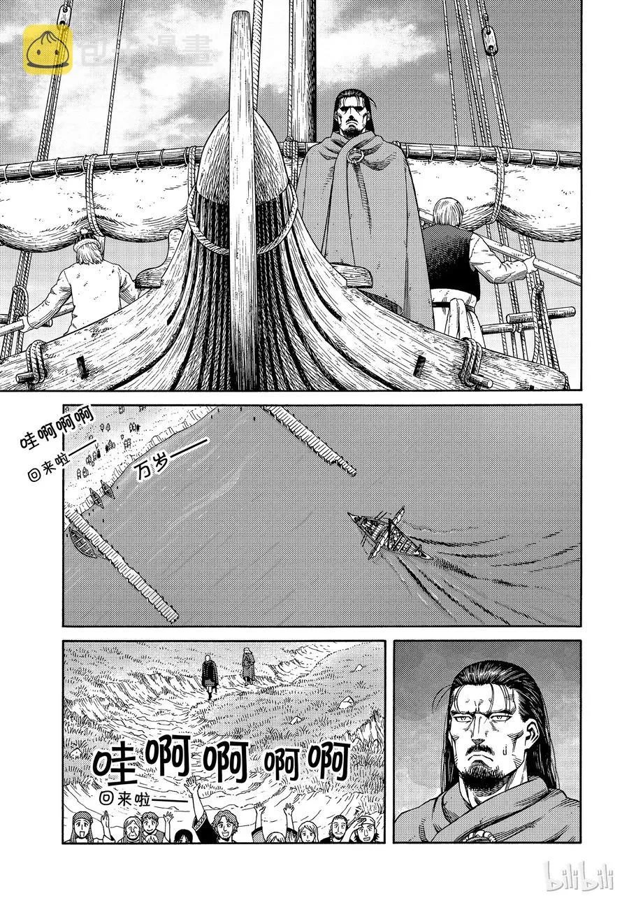 162 齐格鲁德回家 第17页
