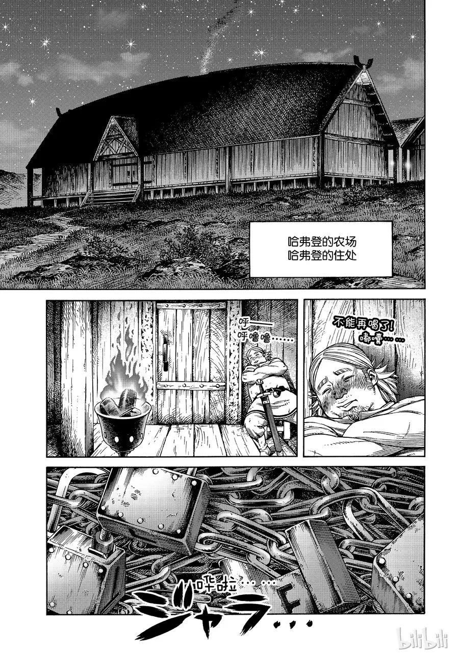 163 齐格少爷和小荷 第5页