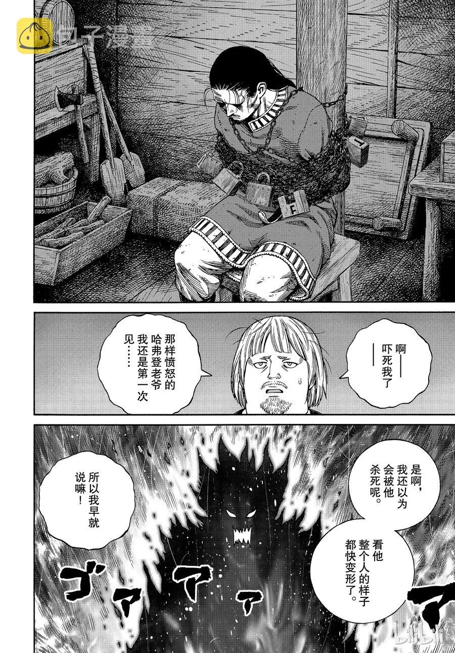 163 齐格少爷和小荷 第6页