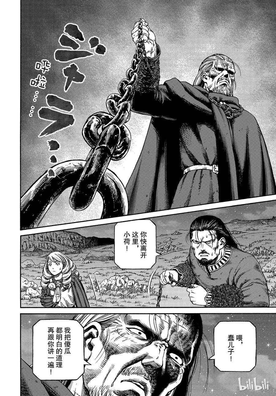164 齐格鲁德的反抗 第2页