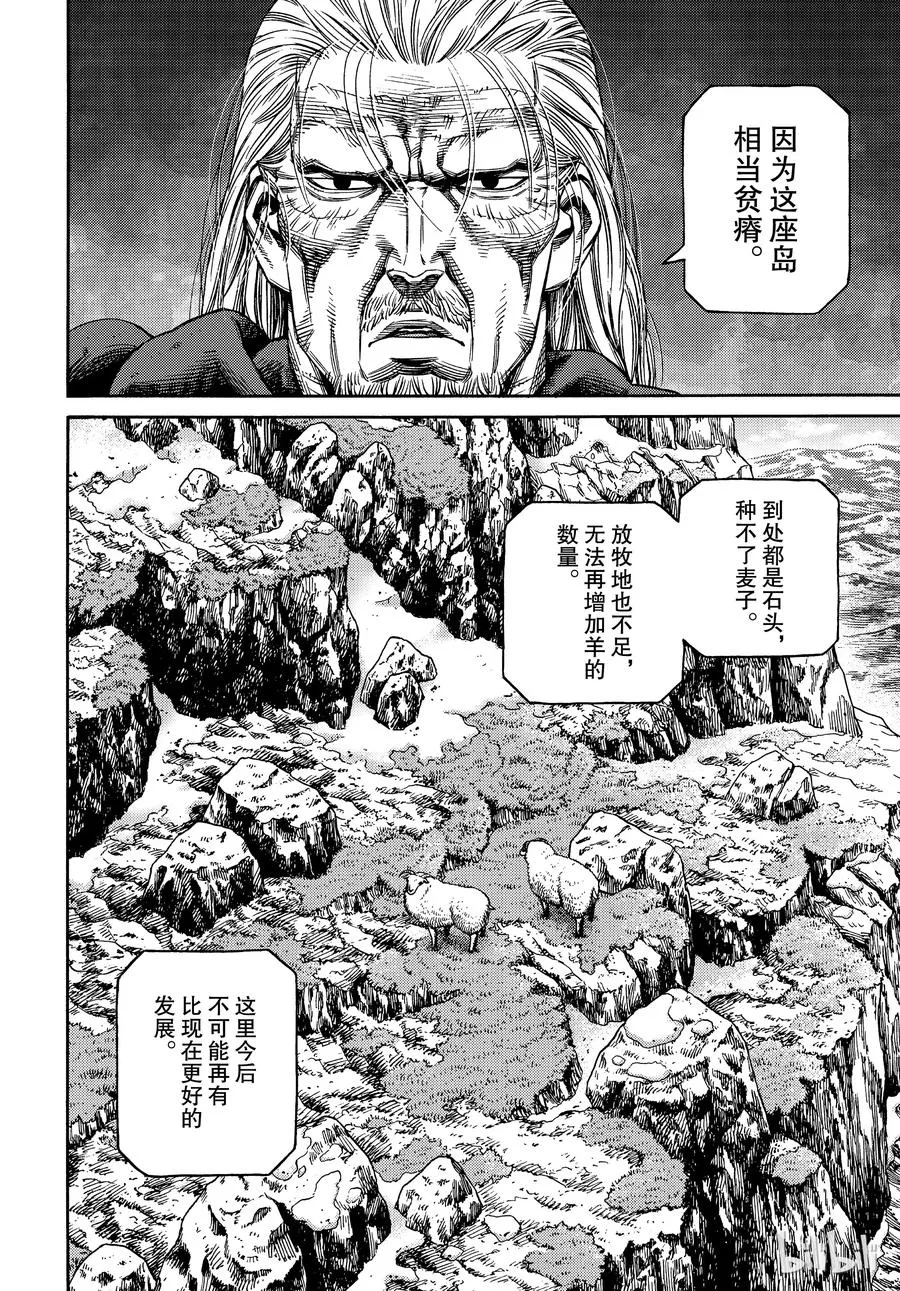 164 齐格鲁德的反抗 第4页