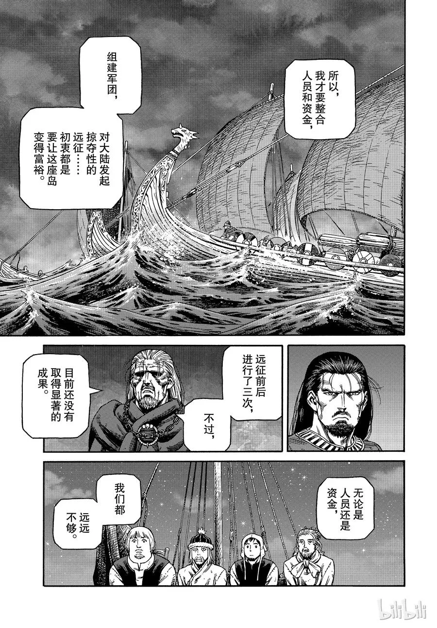 164 齐格鲁德的反抗 第5页