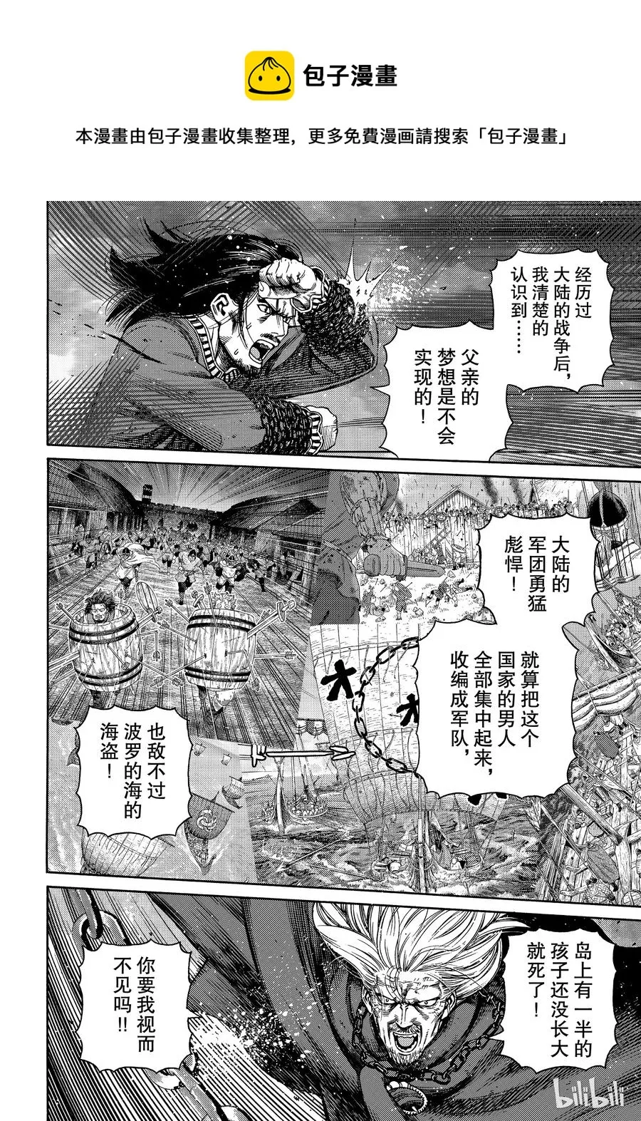 164 齐格鲁德的反抗 第12页