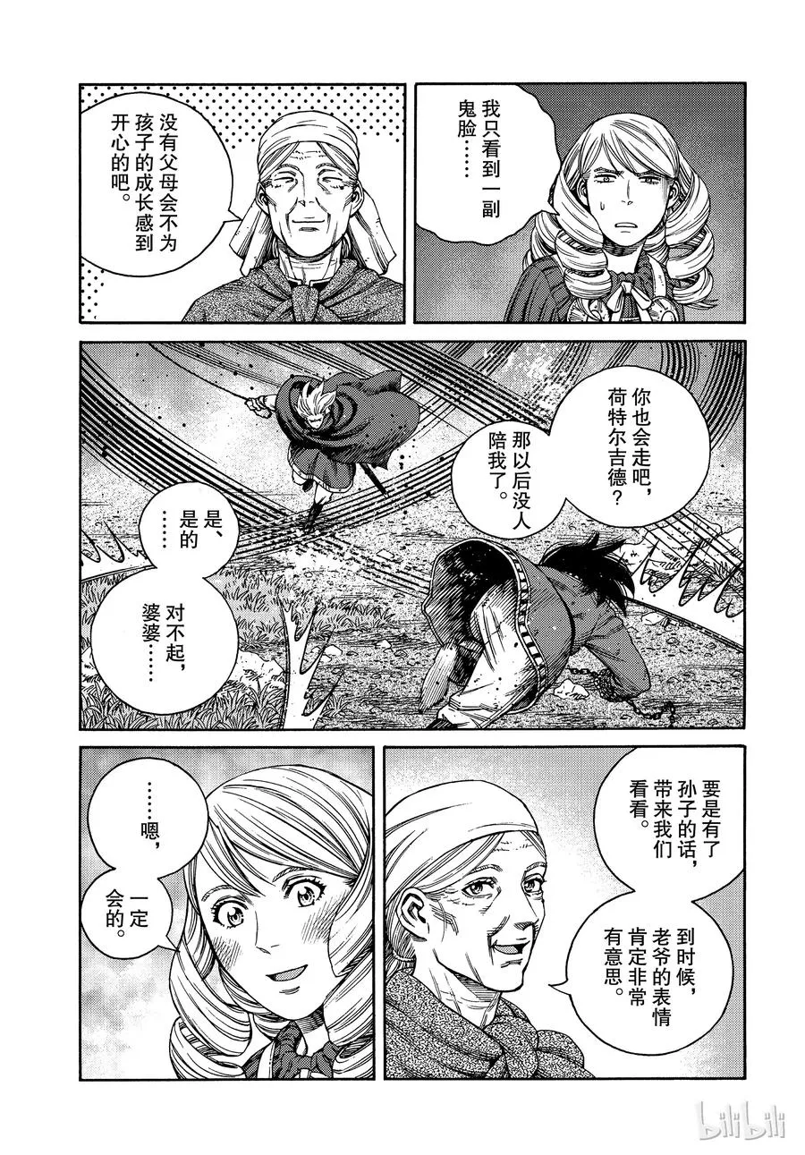 164 齐格鲁德的反抗 第15页