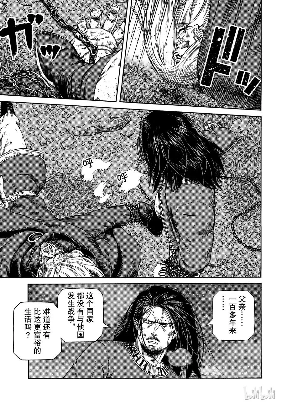 164 齐格鲁德的反抗 第17页