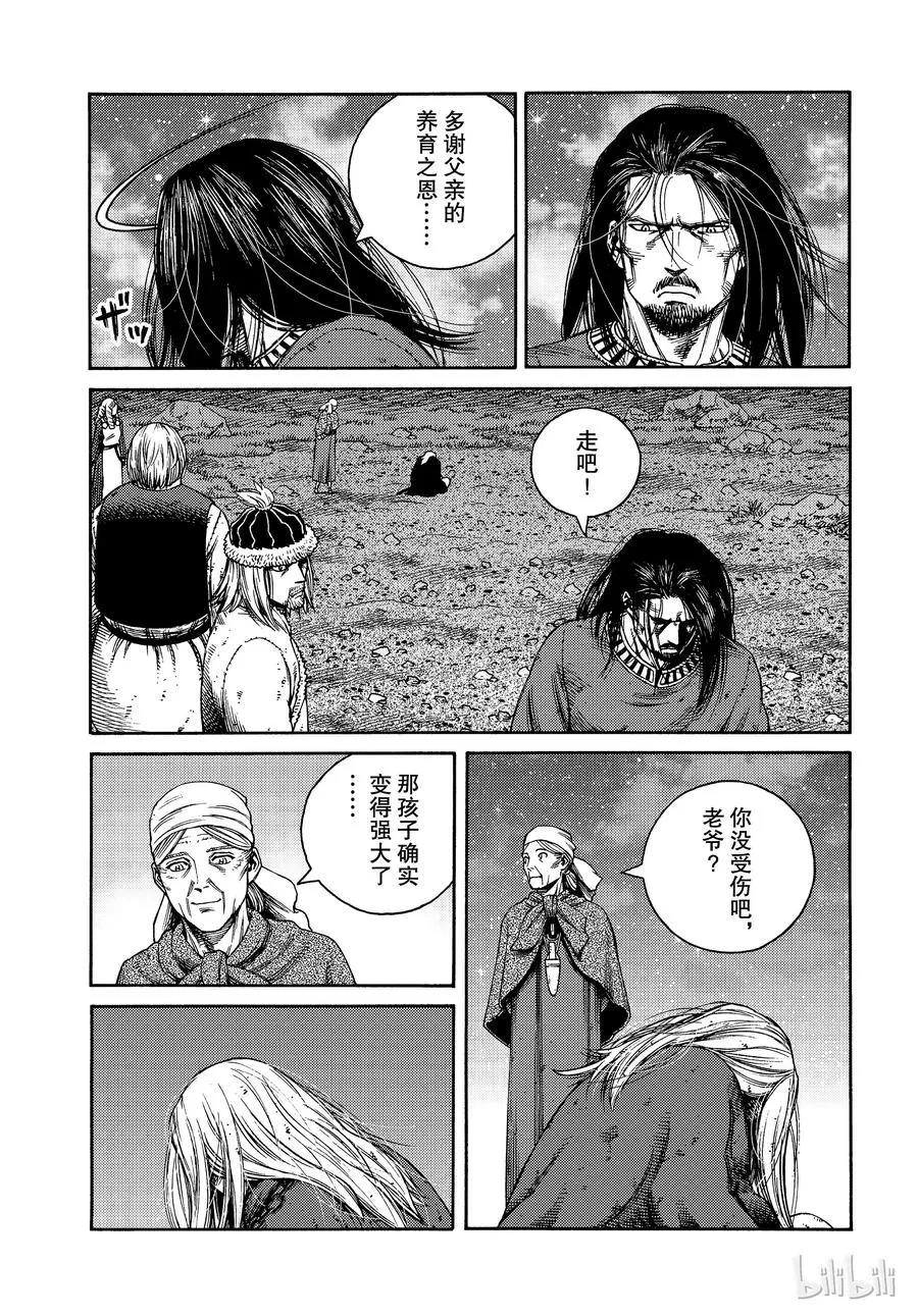 164 齐格鲁德的反抗 第19页